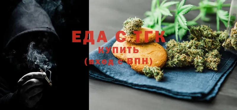 Еда ТГК конопля Кушва