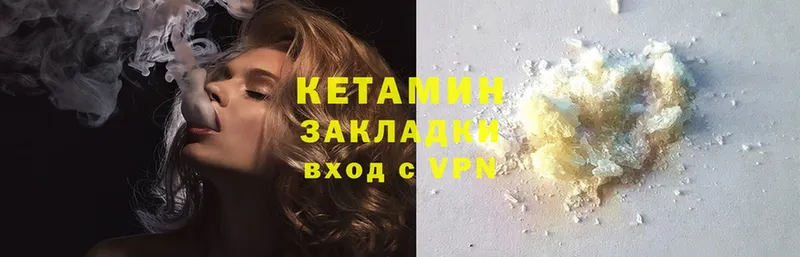 КЕТАМИН ketamine  Кушва 