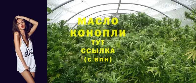 ТГК THC oil  Кушва 